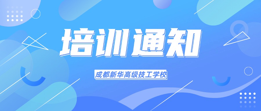 <b>免費(fèi)無(wú)人機(jī)飛行、電商直播培訓(xùn)通知</b>