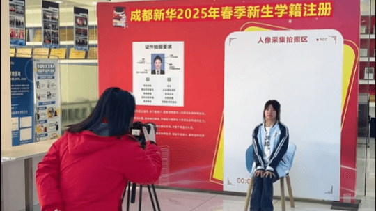 <b>2025年春季學(xué)籍注冊(cè)即將結(jié)束，抓住最后的機(jī)會(huì)</b>