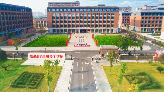 <b>這個(gè)周末！成都新華校園開放日，邀您來(lái)參觀</b>