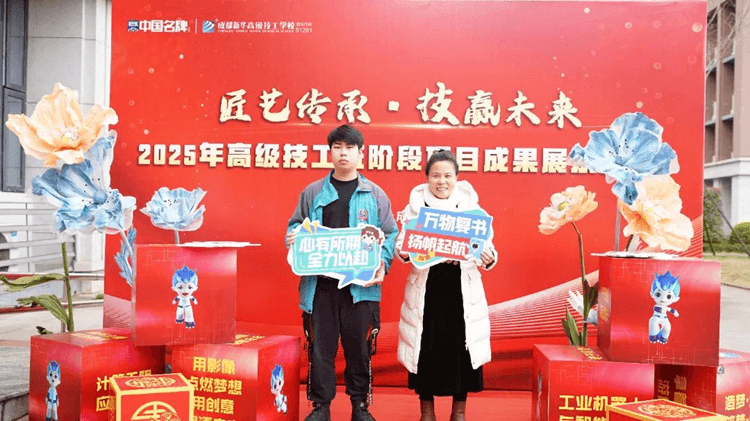 2025年高級(jí)技工班階段項(xiàng)目成果展圓滿(mǎn)落幕