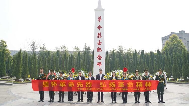 清明踏青新華游,成都新華校園體驗(yàn)營等你來