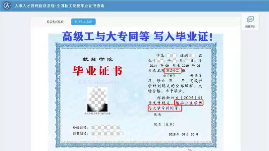 祝賀！又一批同學(xué)成功注冊我校高級工學(xué)