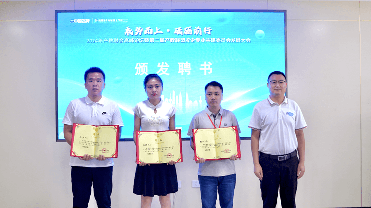 成都新華校企人才預(yù)定暨產(chǎn)教融合高峰論壇